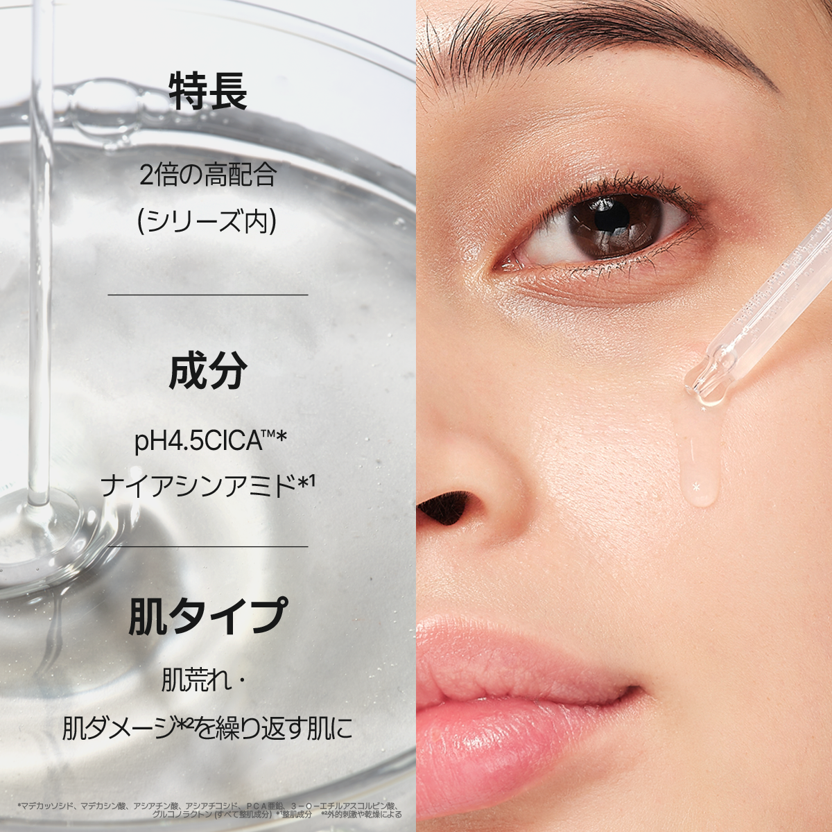 エイシカ365 トラブルリリーフセラムpH4.5