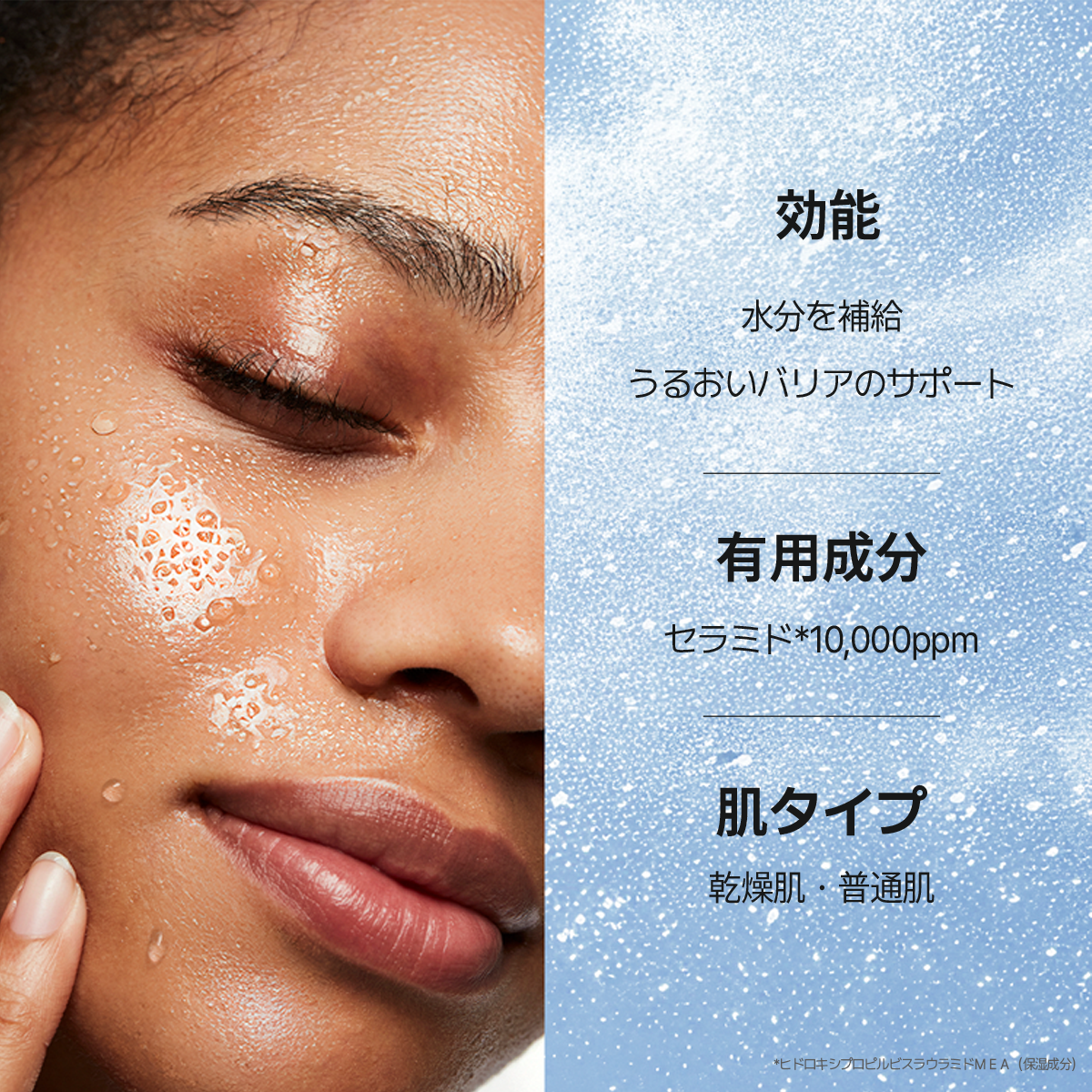 アトバリア365 クリームミスト