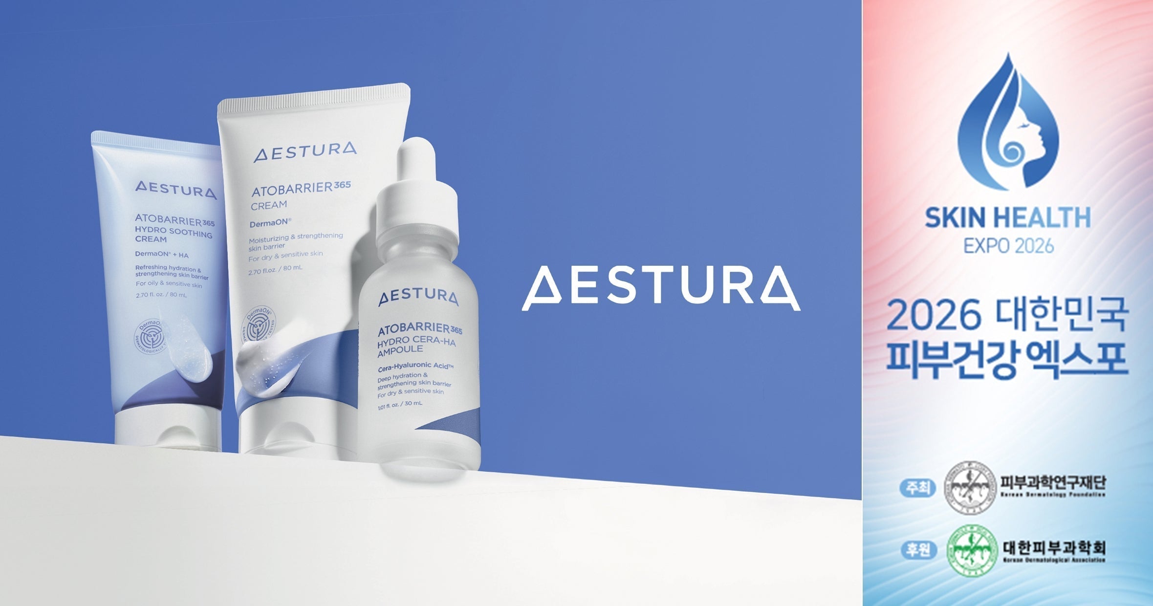 AESTURA、「大韓民国 皮膚健康エキスポ」に 6回連続で公式スポンサーとして協賛