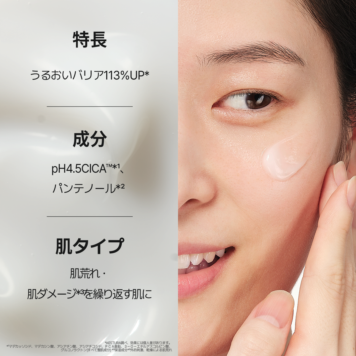 エイシカ365 スージングリペアクリームpH4.5 | AESTURA JAPAN エイシカ365 スージングリペアクリームpH4.5 | AESTURA JAPAN