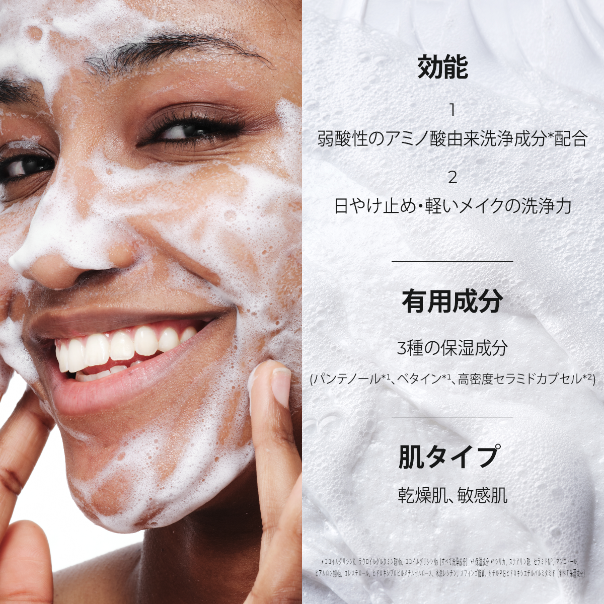 アトバリア365 クレンジングフォーム